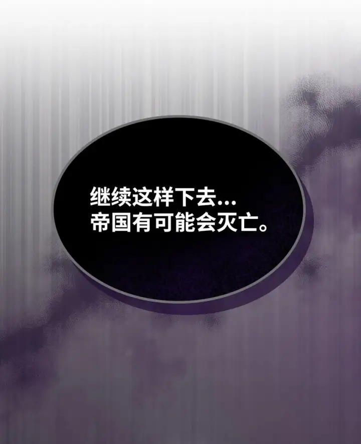 《你懂什么叫躺平天花板吗?!》14 勇士的尊严图29