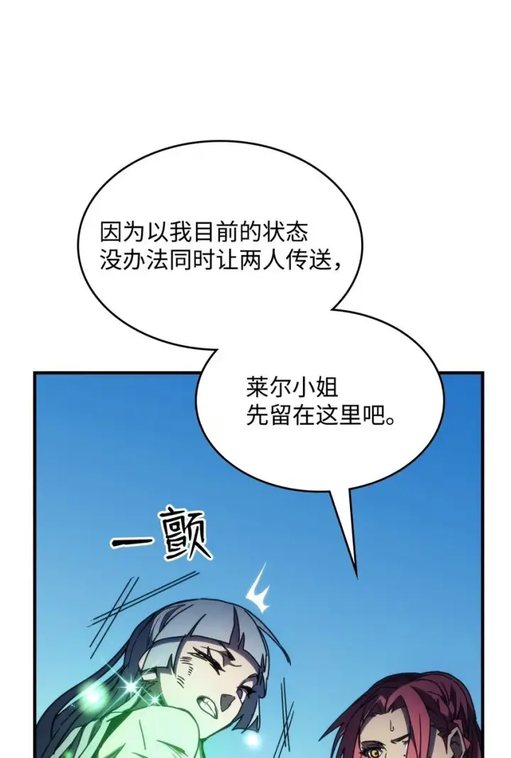 《你懂什么叫躺平天花板吗?!》14 勇士的尊严图34
