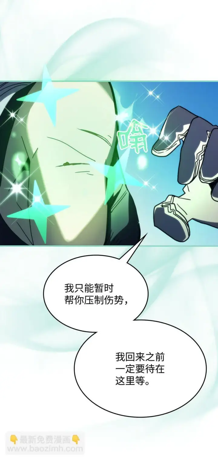《你懂什么叫躺平天花板吗?!》14 勇士的尊严图36