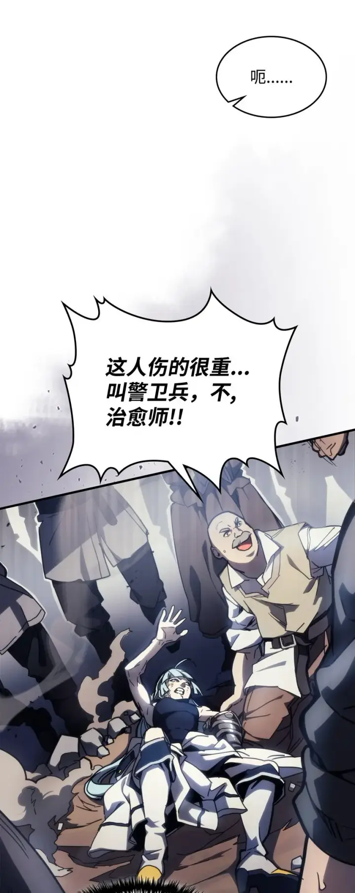 《你懂什么叫躺平天花板吗?!》14 勇士的尊严图4