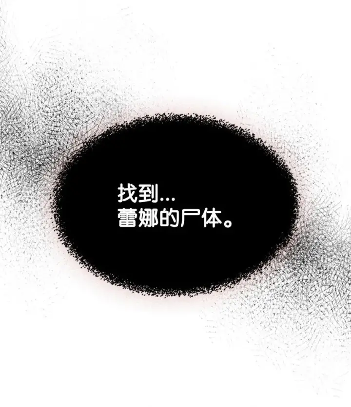 《你懂什么叫躺平天花板吗?!》14 勇士的尊严图46