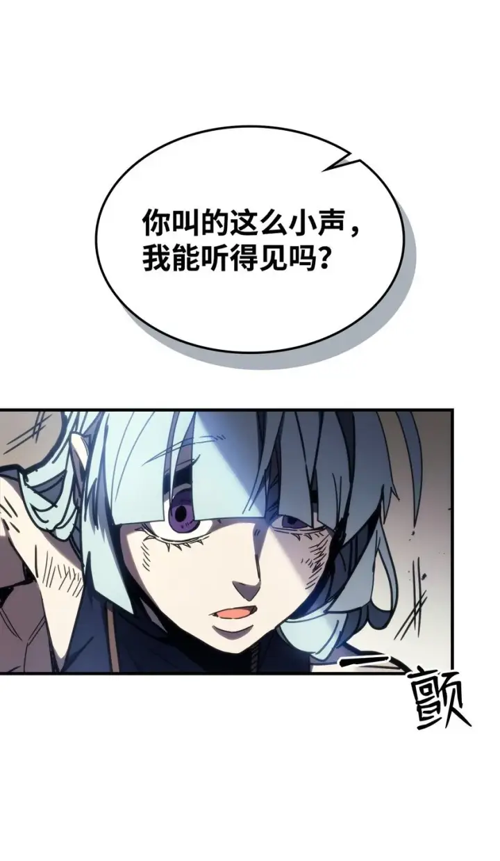 《你懂什么叫躺平天花板吗?!》14 勇士的尊严图7