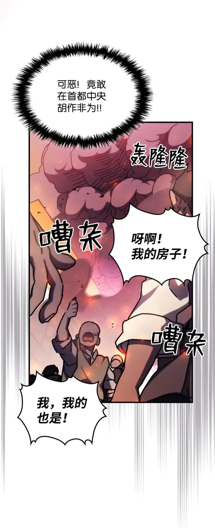 《你懂什么叫躺平天花板吗?!》14 勇士的尊严图76