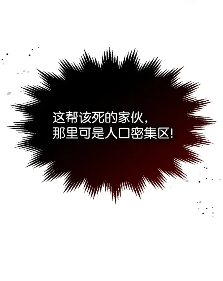 《你懂什么叫躺平天花板吗?!》14 勇士的尊严图77
