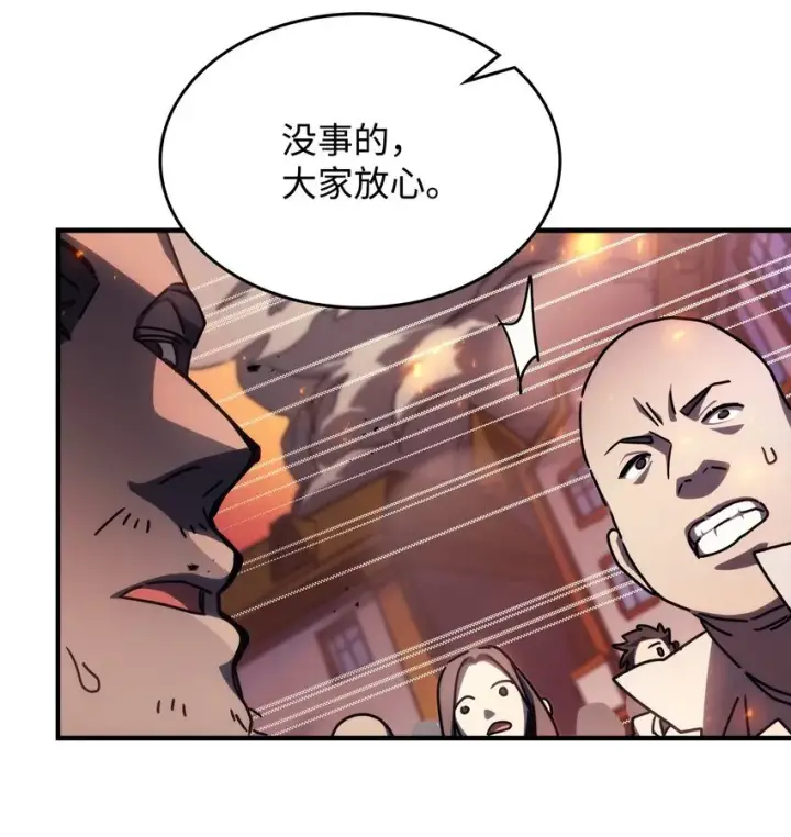 《你懂什么叫躺平天花板吗?!》14 勇士的尊严图84