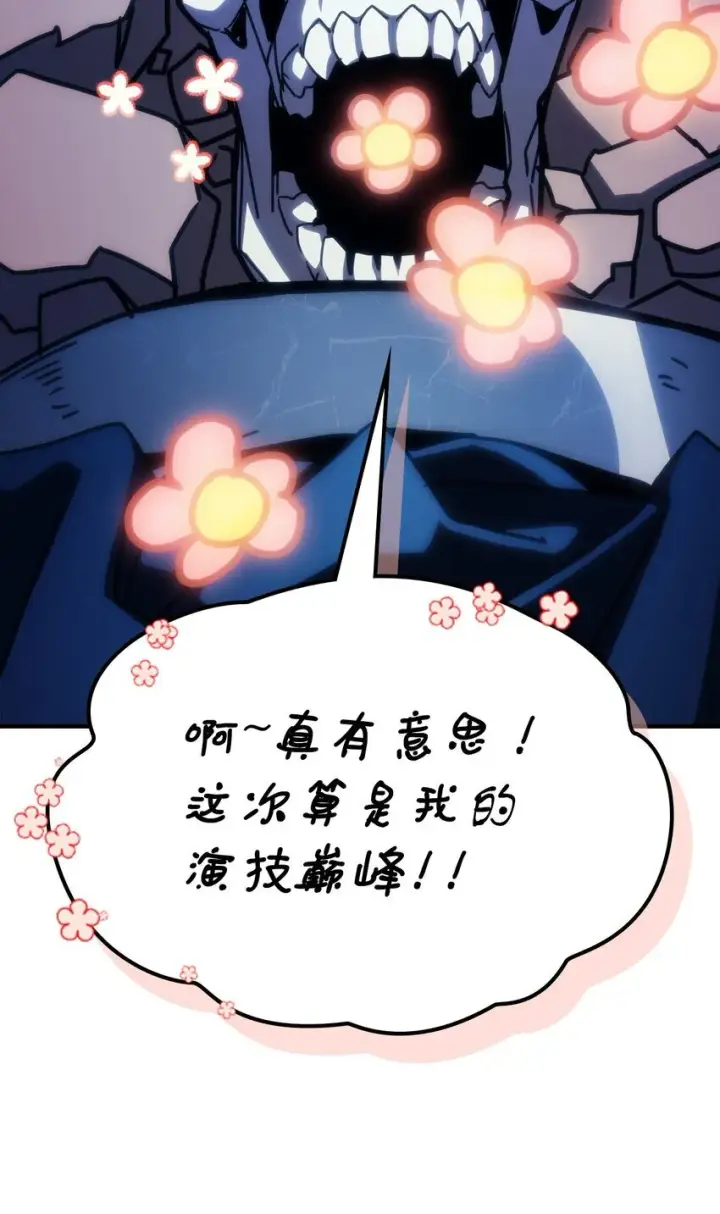 《你懂什么叫躺平天花板吗?!》15 影帝级演技图101