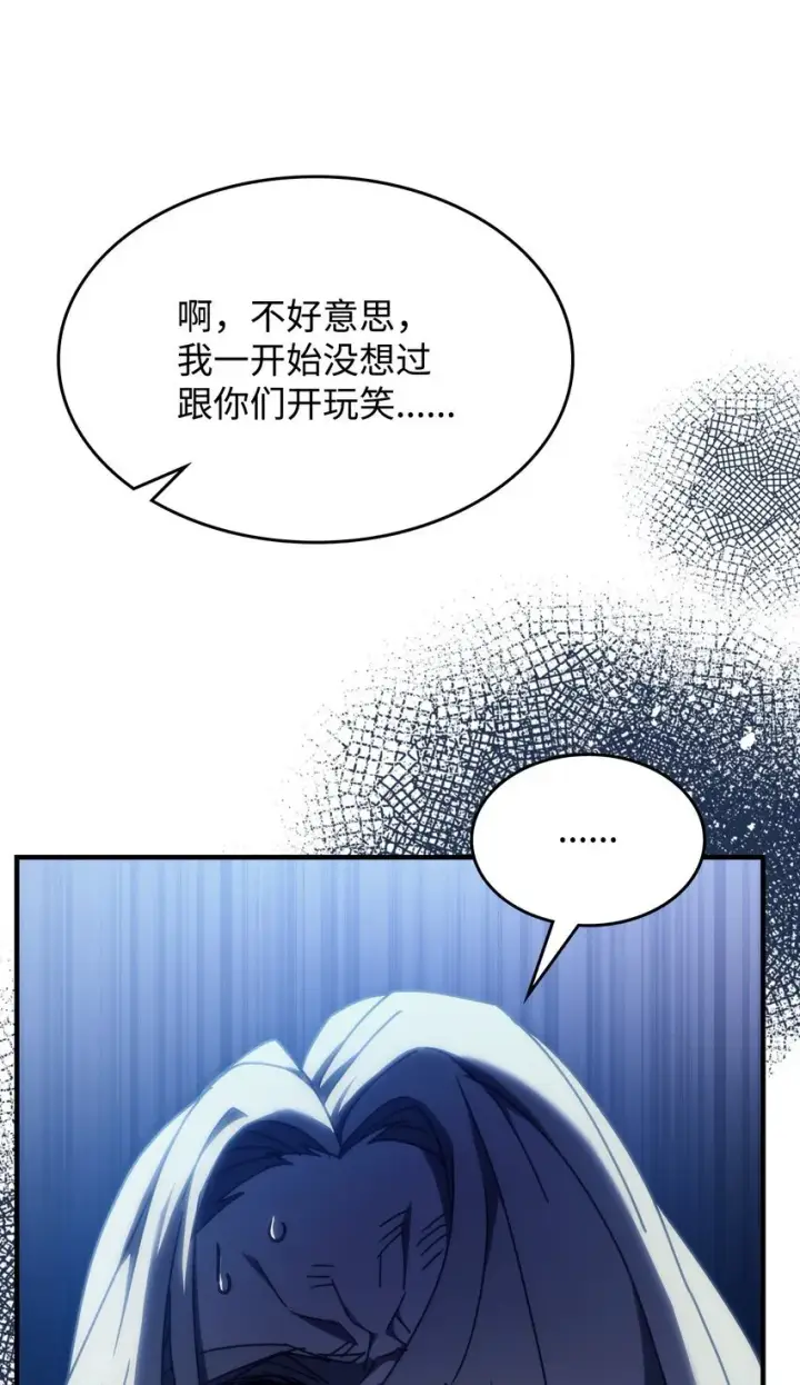 《你懂什么叫躺平天花板吗?!》15 影帝级演技图102
