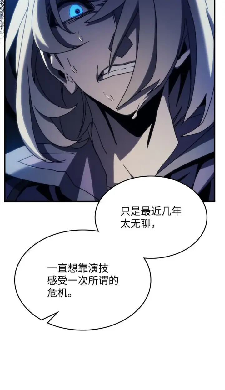 《你懂什么叫躺平天花板吗?!》15 影帝级演技图103