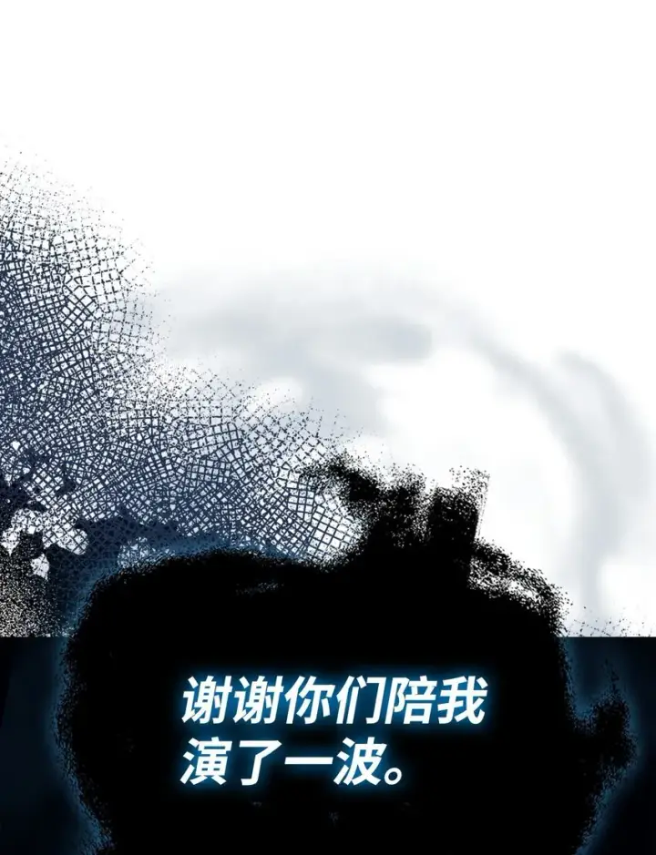 《你懂什么叫躺平天花板吗?!》15 影帝级演技图104
