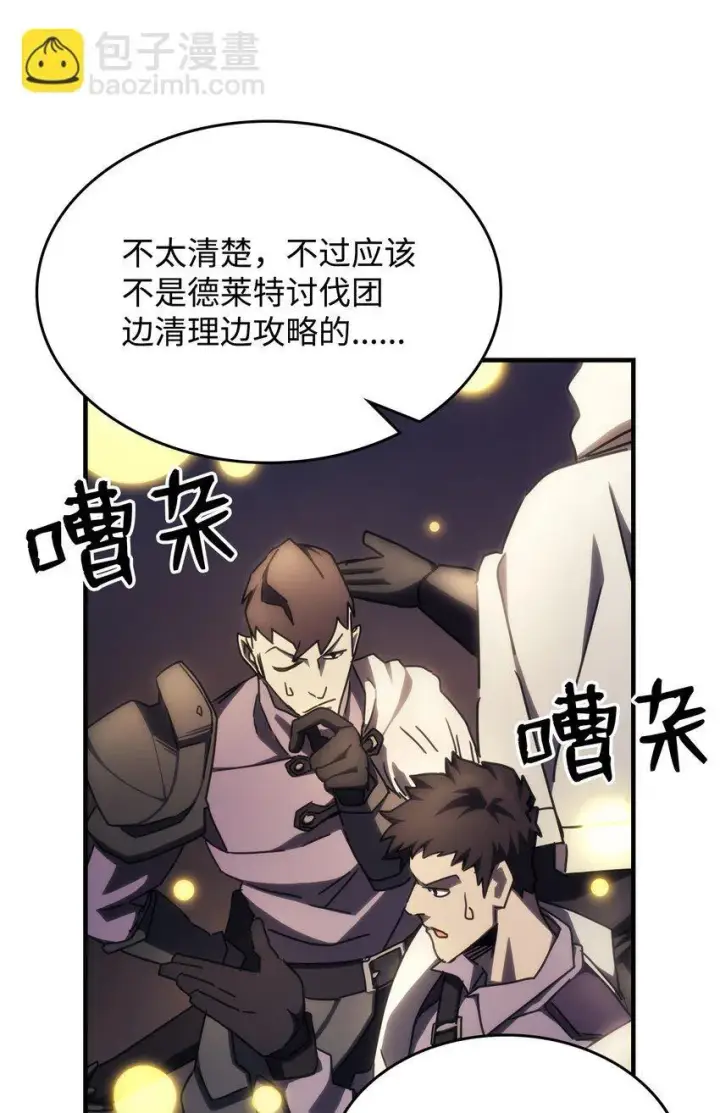 《你懂什么叫躺平天花板吗?!》15 影帝级演技图45