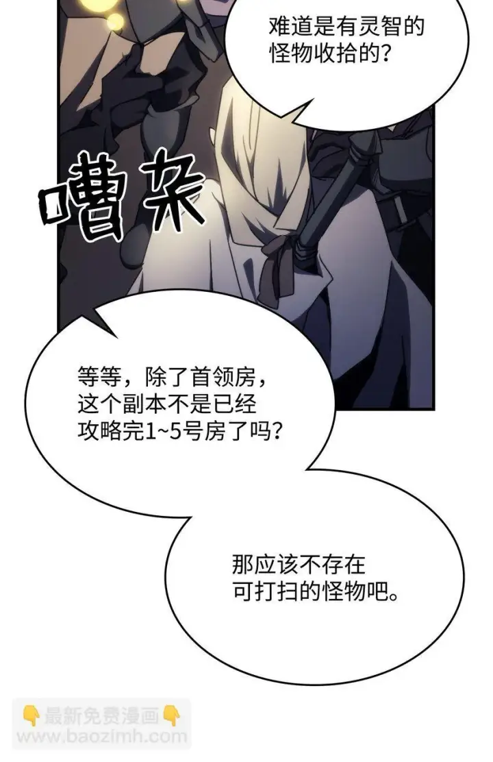 《你懂什么叫躺平天花板吗?!》15 影帝级演技图46