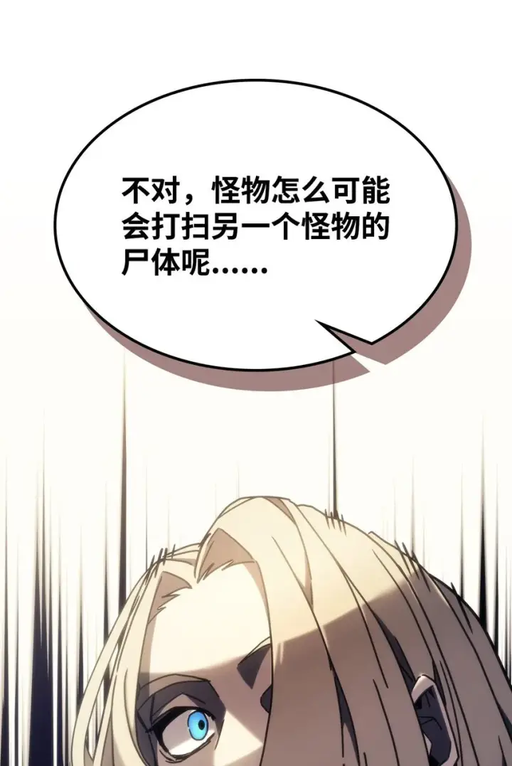 《你懂什么叫躺平天花板吗?!》15 影帝级演技图47