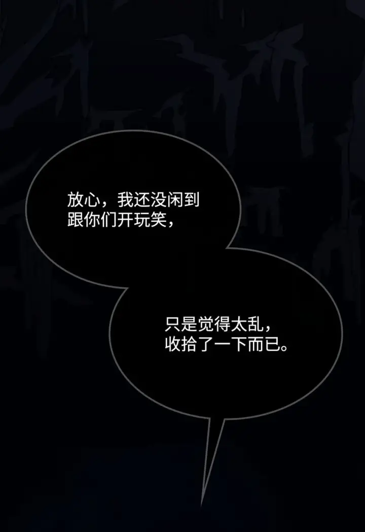 《你懂什么叫躺平天花板吗?!》15 影帝级演技图55