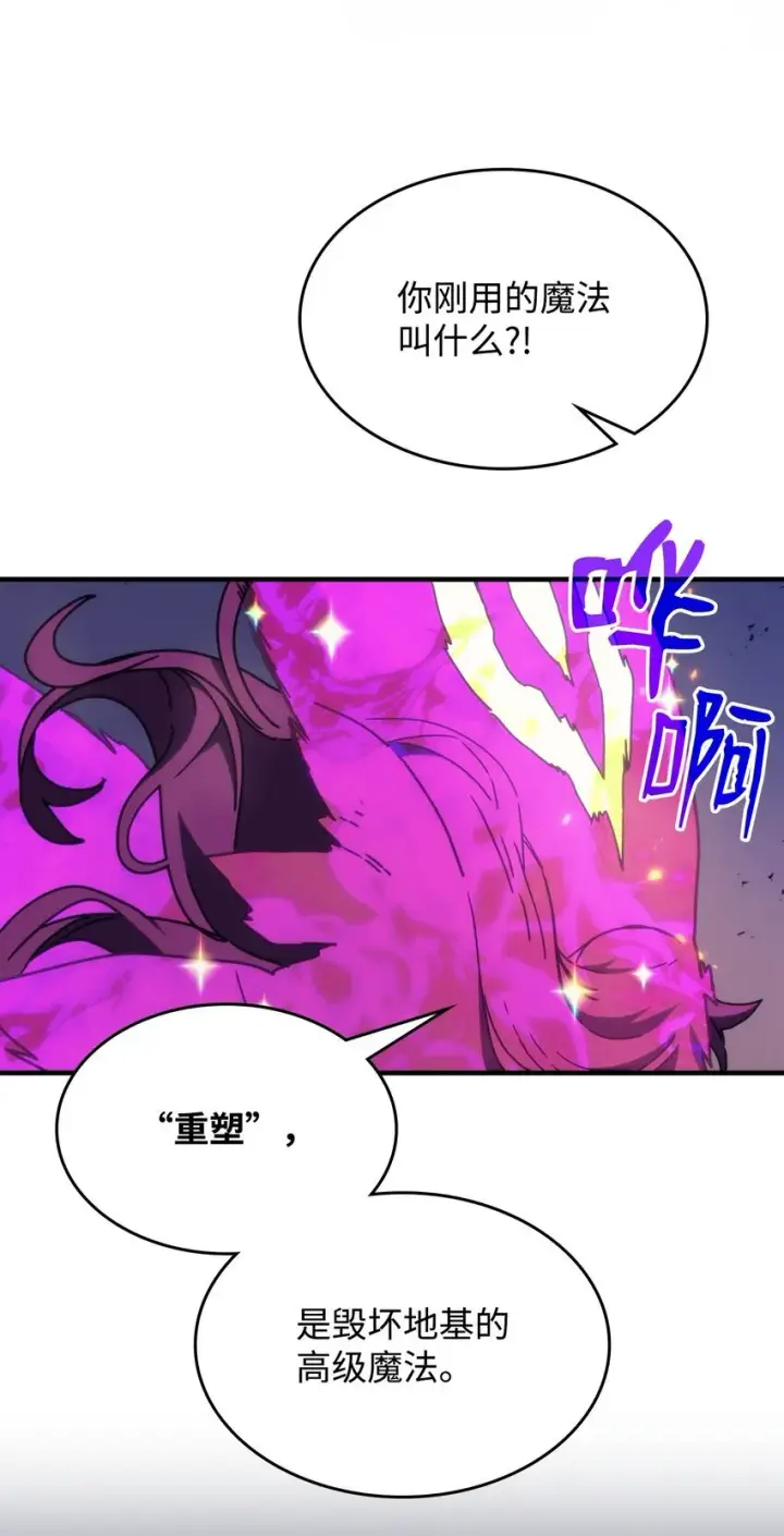《你懂什么叫躺平天花板吗?!》15 影帝级演技图6