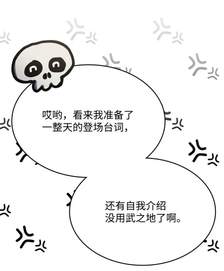 《你懂什么叫躺平天花板吗?!》15 影帝级演技图62