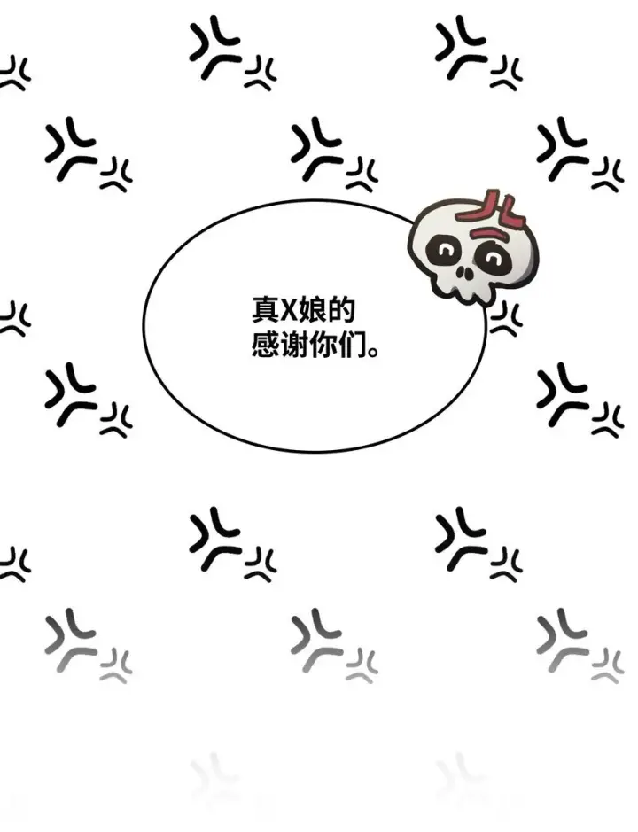 《你懂什么叫躺平天花板吗?!》15 影帝级演技图63