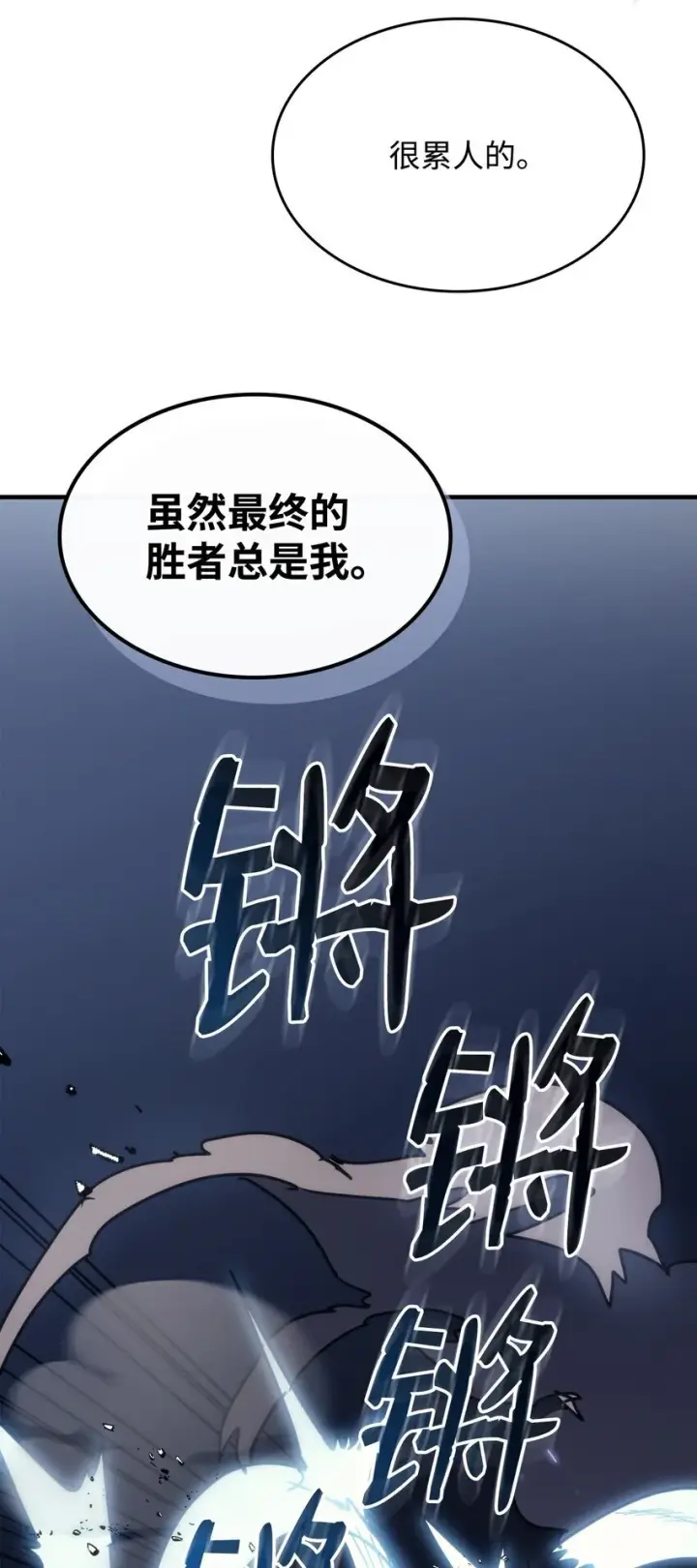《你懂什么叫躺平天花板吗?!》15 影帝级演技图73