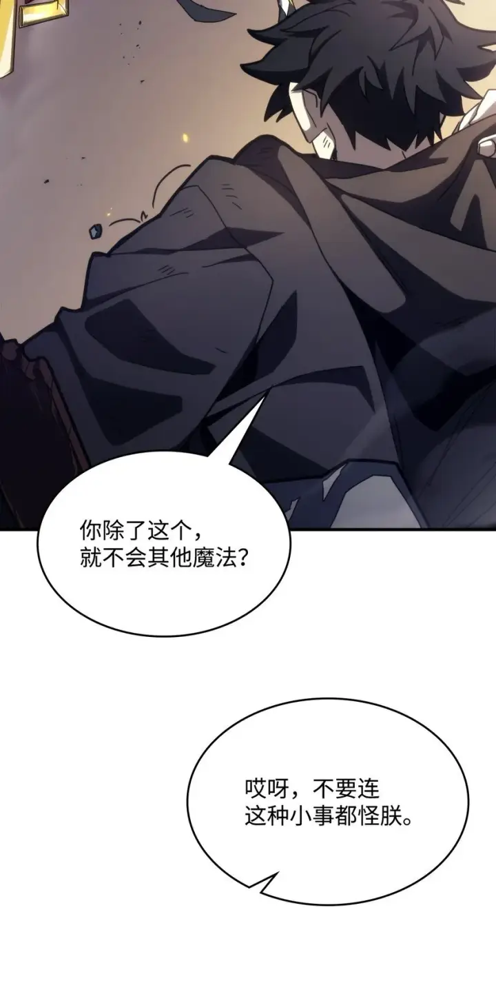 《你懂什么叫躺平天花板吗?!》15 影帝级演技图8