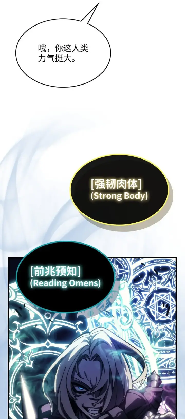 《你懂什么叫躺平天花板吗?!》15 影帝级演技图81