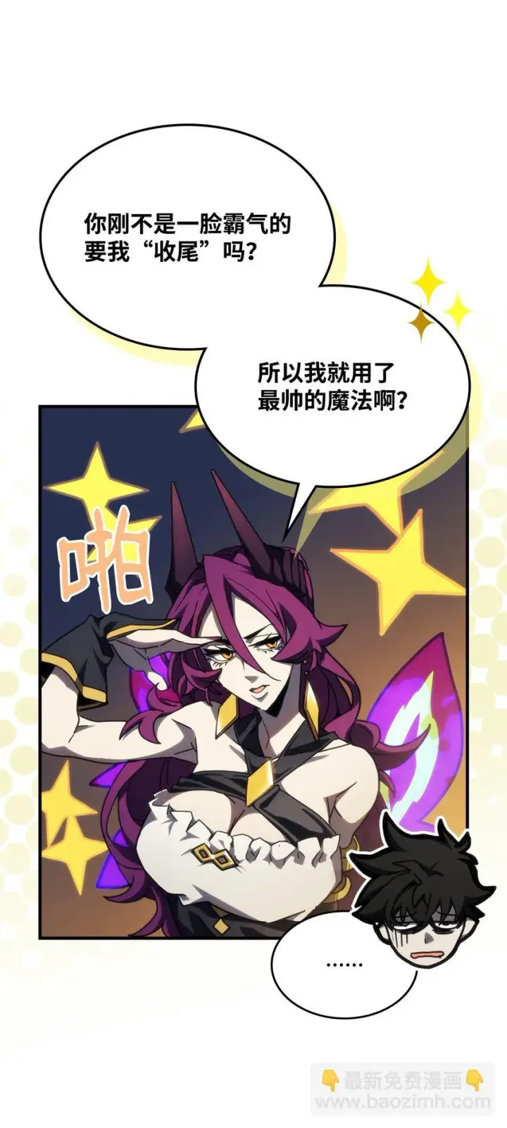 《你懂什么叫躺平天花板吗?!》15 影帝级演技图9
