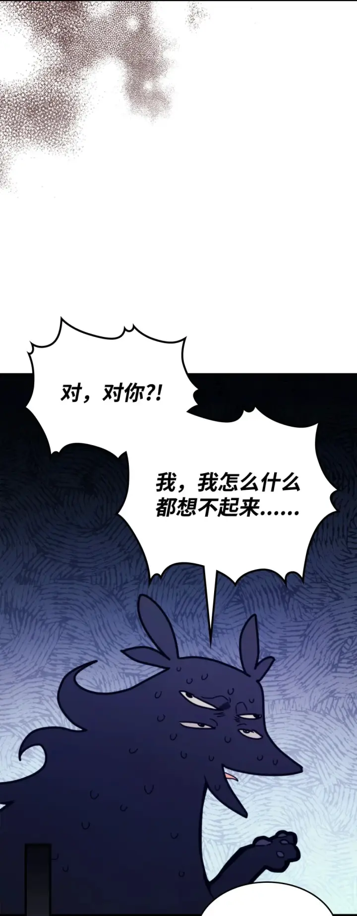 《你懂什么叫躺平天花板吗?!》05 副本危机图11