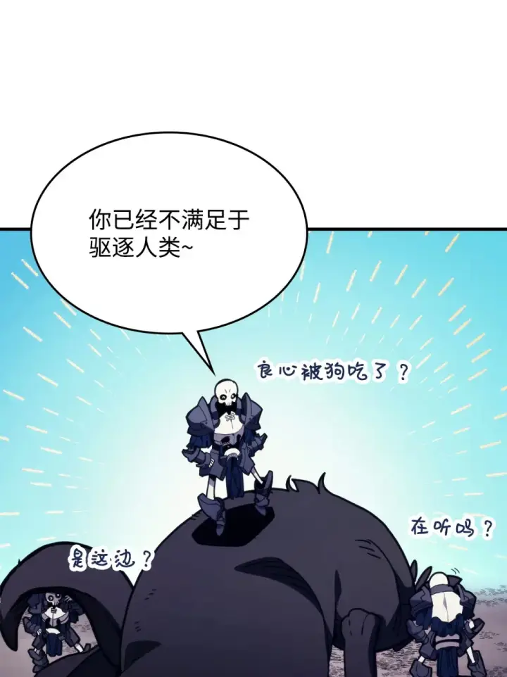 《你懂什么叫躺平天花板吗?!》05 副本危机图2