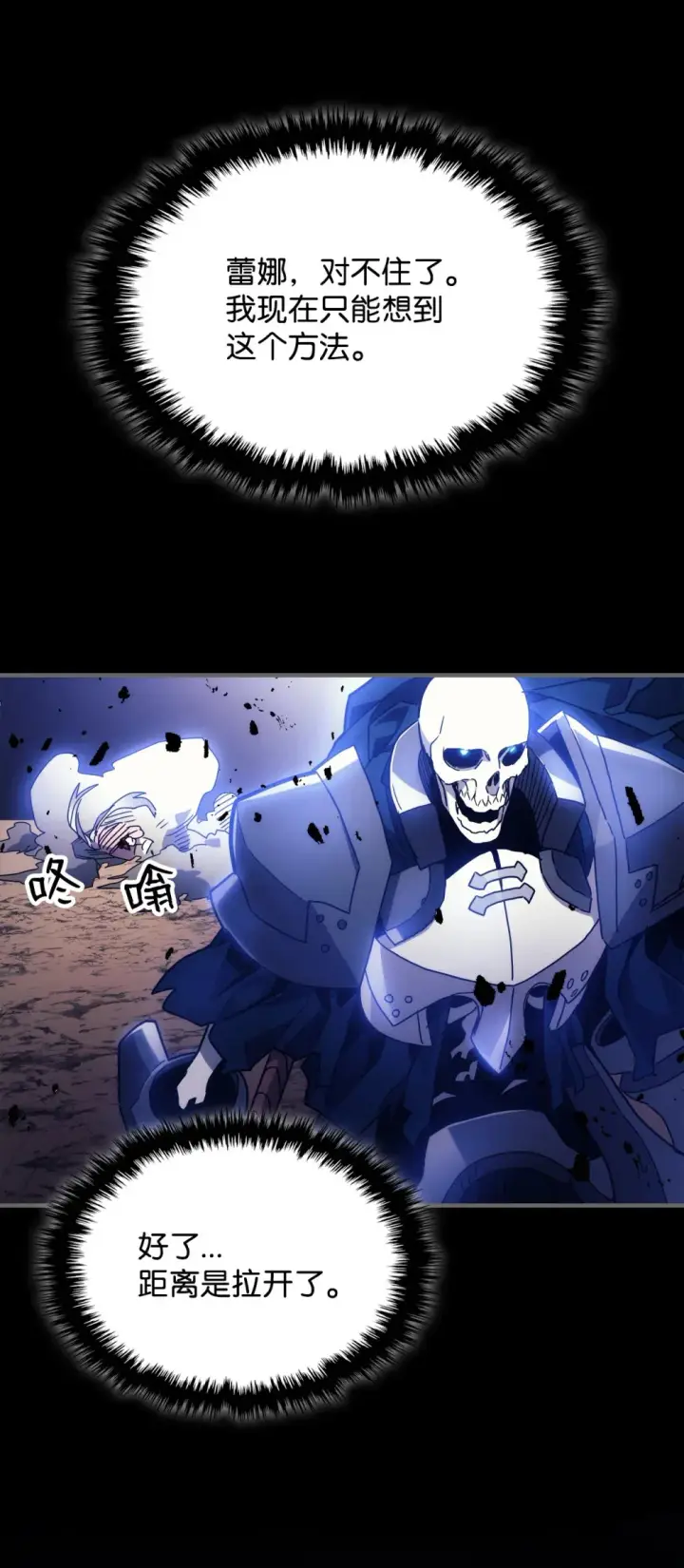 《你懂什么叫躺平天花板吗?!》05 副本危机图28