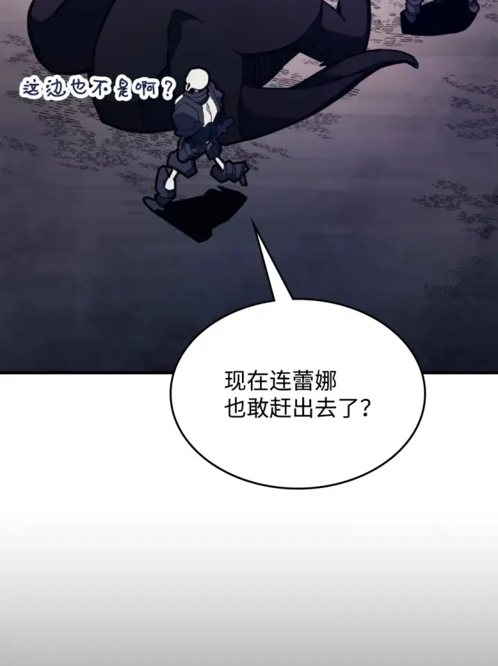《你懂什么叫躺平天花板吗?!》05 副本危机图3