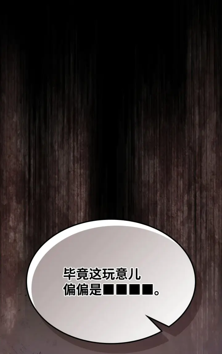 《你懂什么叫躺平天花板吗?!》05 副本危机图35