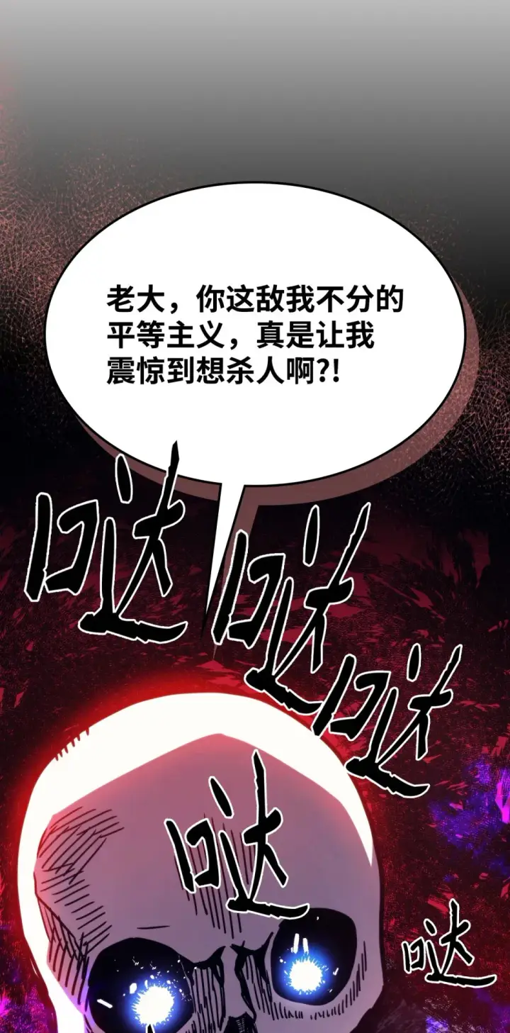 《你懂什么叫躺平天花板吗?!》05 副本危机图4