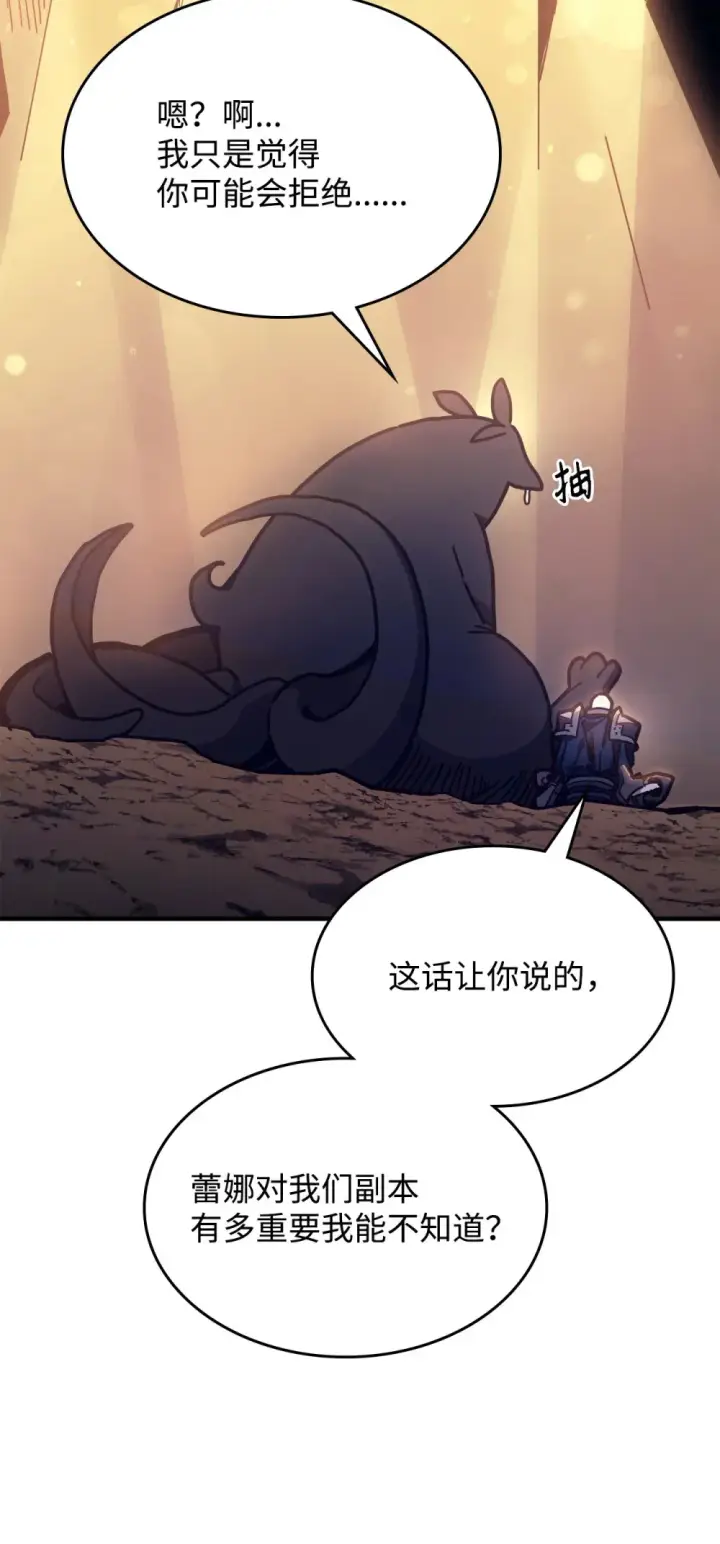 《你懂什么叫躺平天花板吗?!》05 副本危机图40