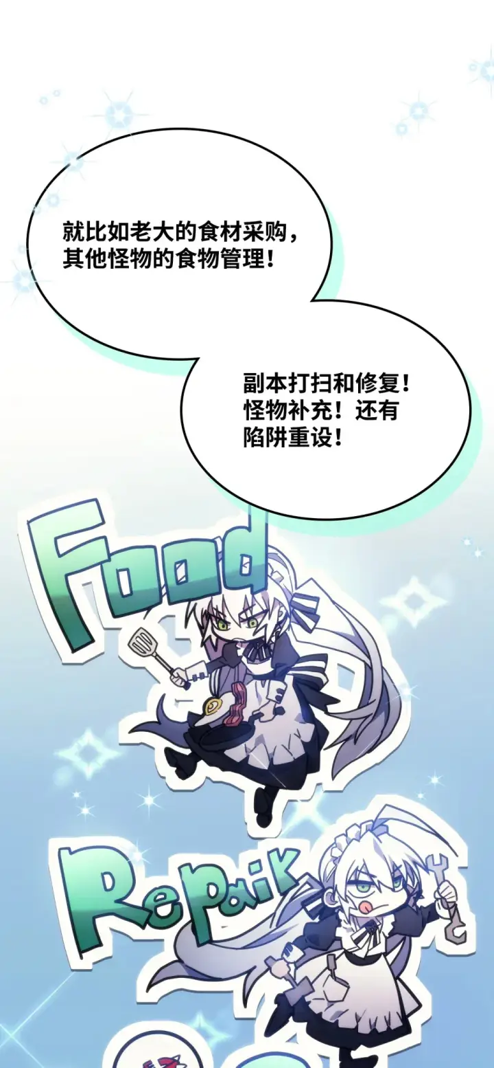 《你懂什么叫躺平天花板吗?!》05 副本危机图41