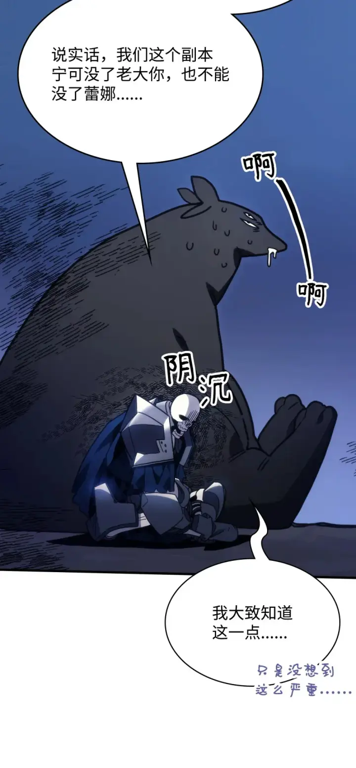 《你懂什么叫躺平天花板吗?!》05 副本危机图43