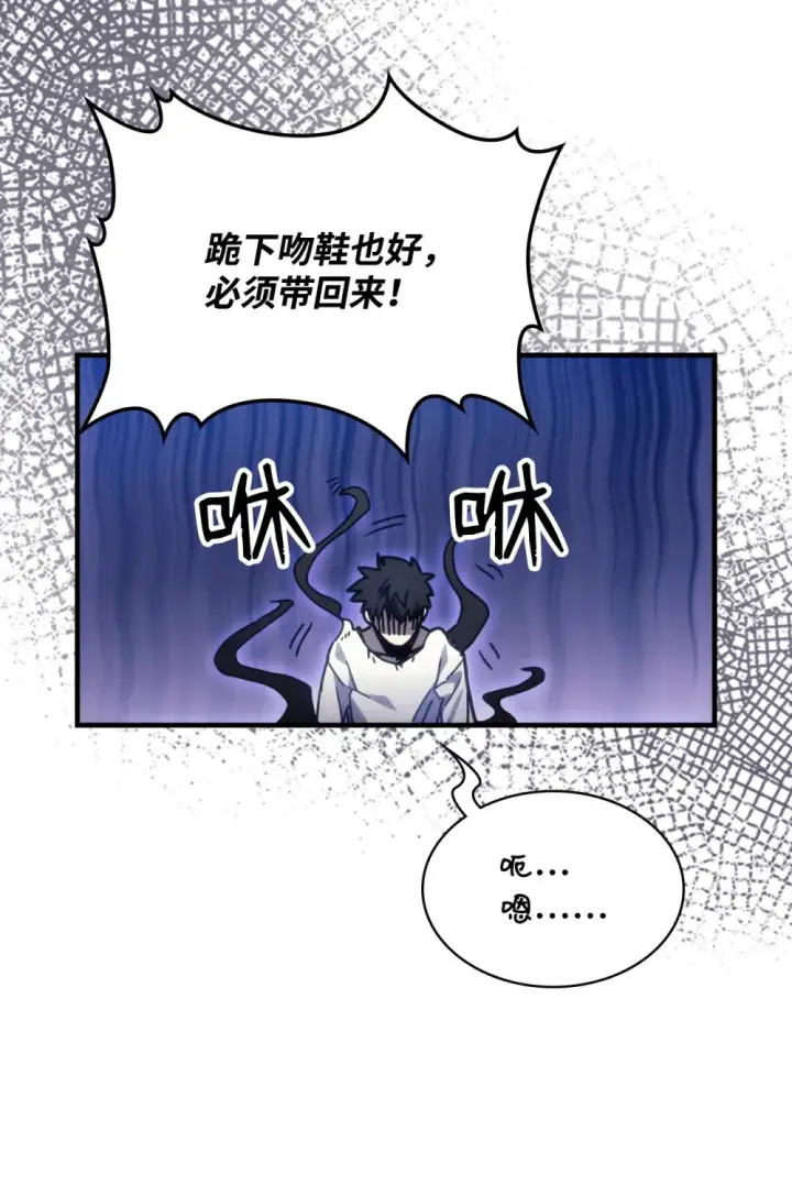 《你懂什么叫躺平天花板吗?!》05 副本危机图46