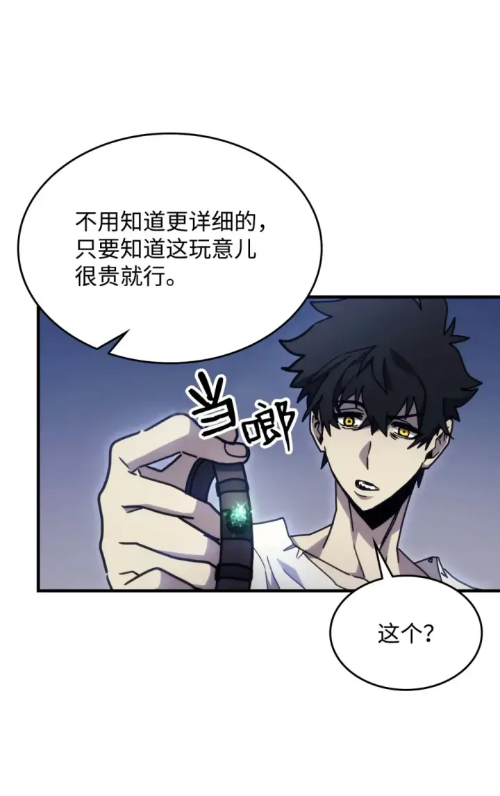 《你懂什么叫躺平天花板吗?!》05 副本危机图49