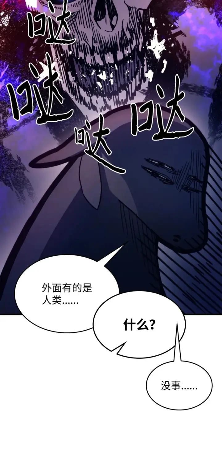 《你懂什么叫躺平天花板吗?!》05 副本危机图5