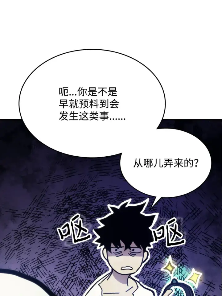 《你懂什么叫躺平天花板吗?!》05 副本危机图51