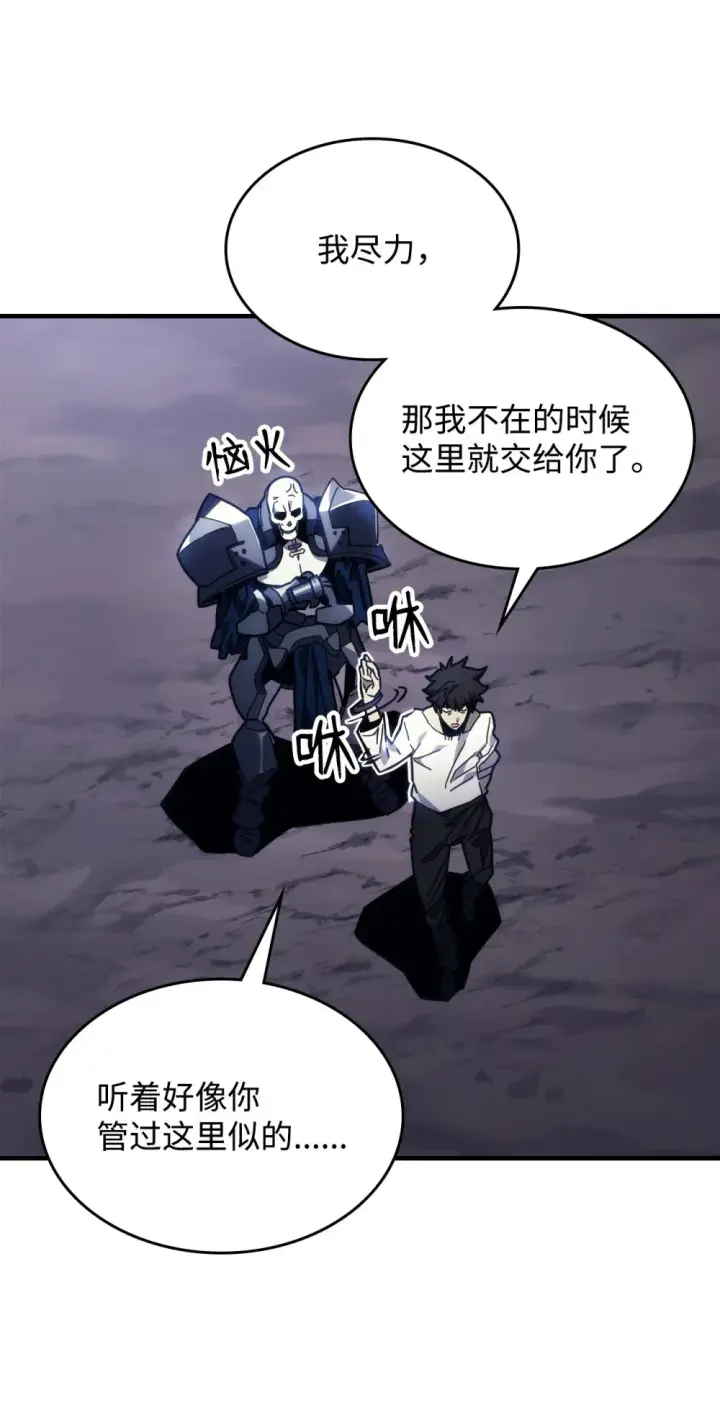 《你懂什么叫躺平天花板吗?!》05 副本危机图55