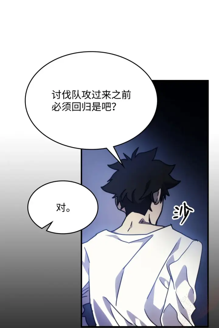 《你懂什么叫躺平天花板吗?!》05 副本危机图57