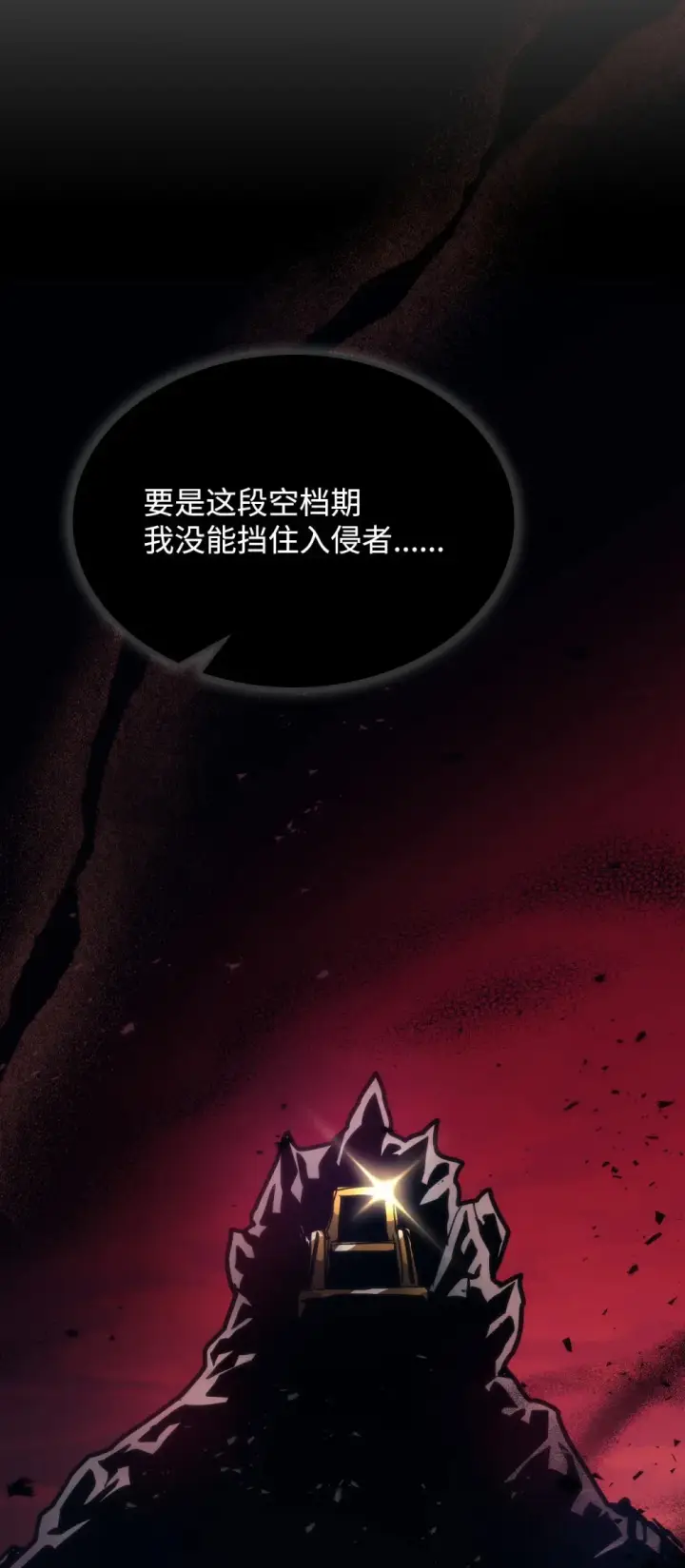 《你懂什么叫躺平天花板吗?!》05 副本危机图58