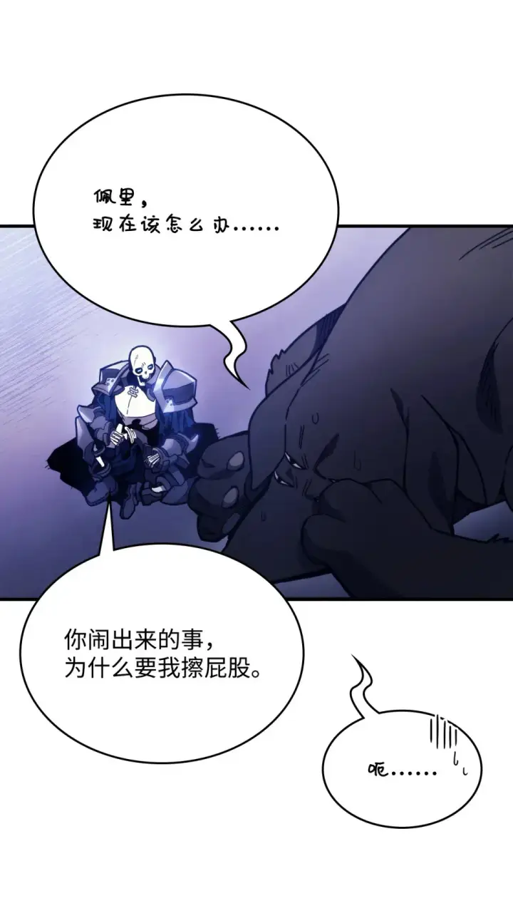 《你懂什么叫躺平天花板吗?!》05 副本危机图6