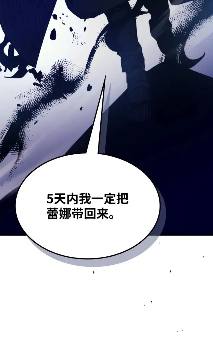 《你懂什么叫躺平天花板吗?!》05 副本危机图63