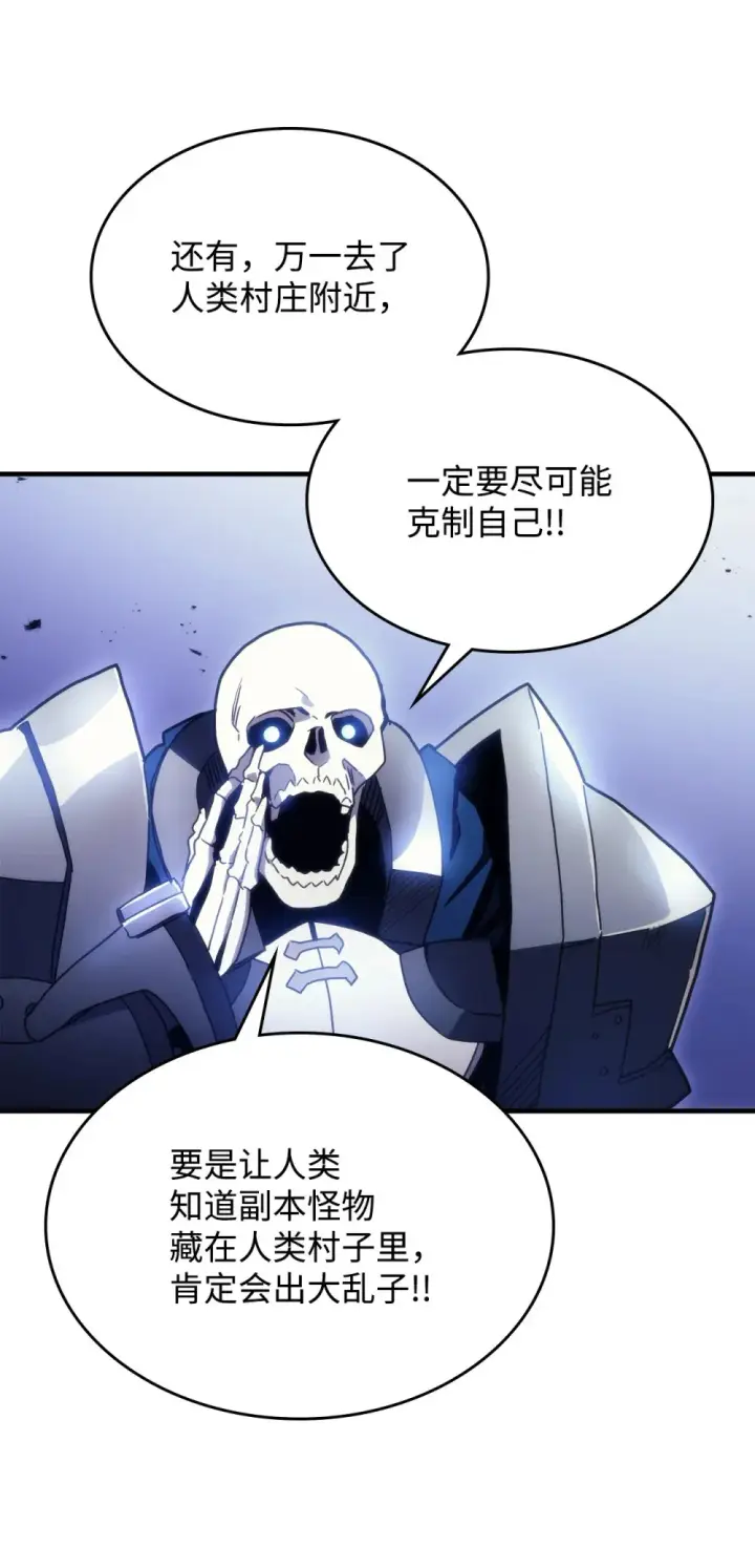 《你懂什么叫躺平天花板吗?!》05 副本危机图64