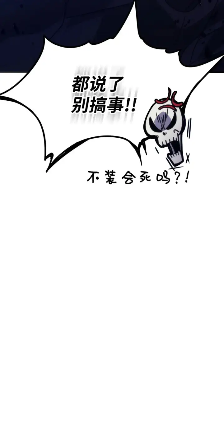 《你懂什么叫躺平天花板吗?!》05 副本危机图67