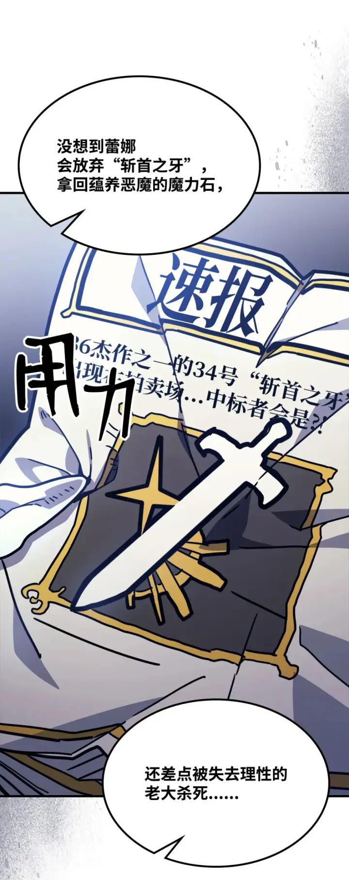《你懂什么叫躺平天花板吗?!》05 副本危机图70