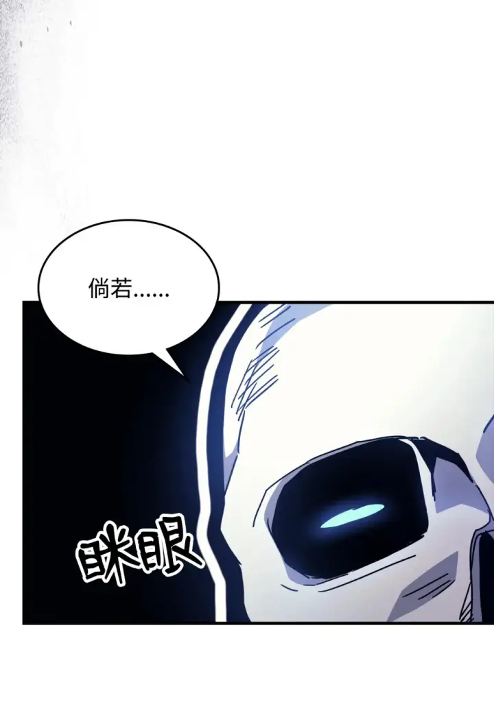 《你懂什么叫躺平天花板吗?!》05 副本危机图71