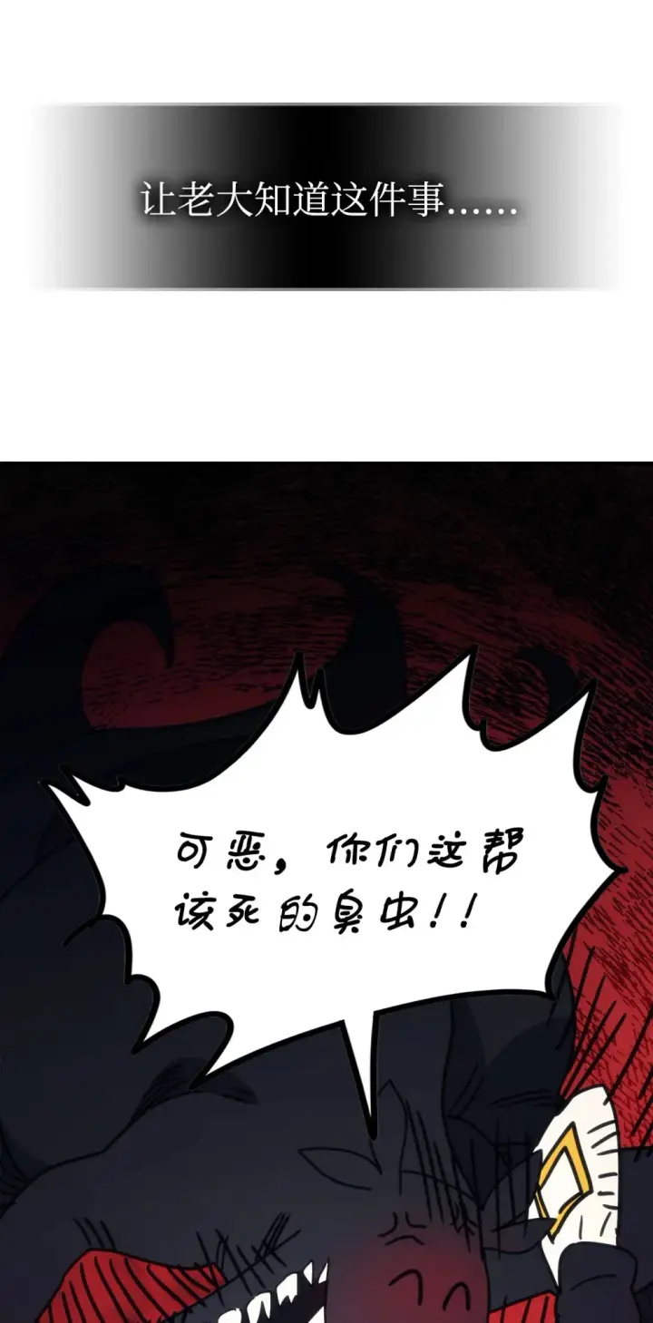 《你懂什么叫躺平天花板吗?!》05 副本危机图72