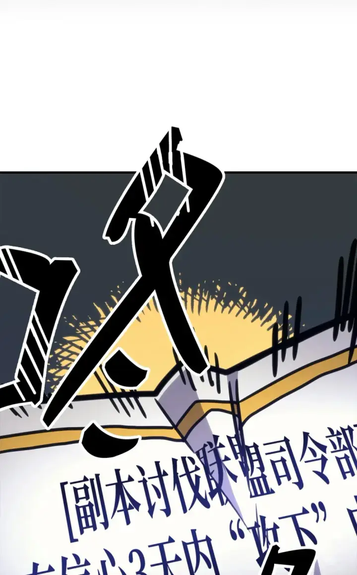 《你懂什么叫躺平天花板吗?!》05 副本危机图80