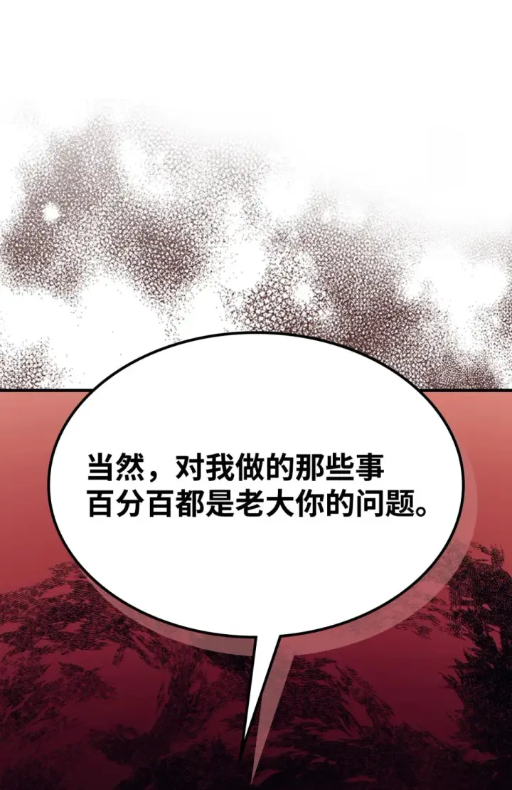 《你懂什么叫躺平天花板吗?!》05 副本危机图9