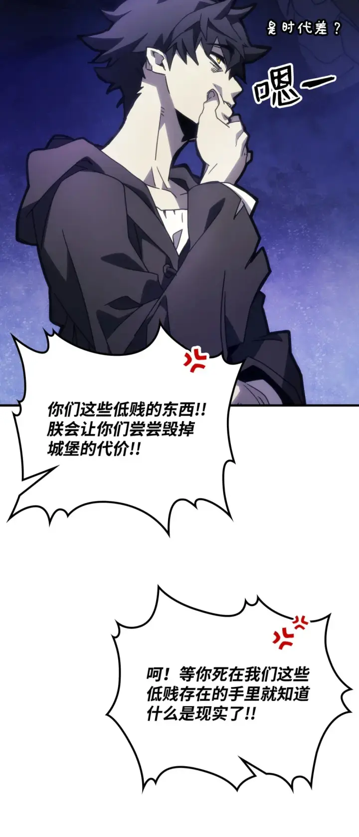 《你懂什么叫躺平天花板吗?!》07 瞬移内核图14